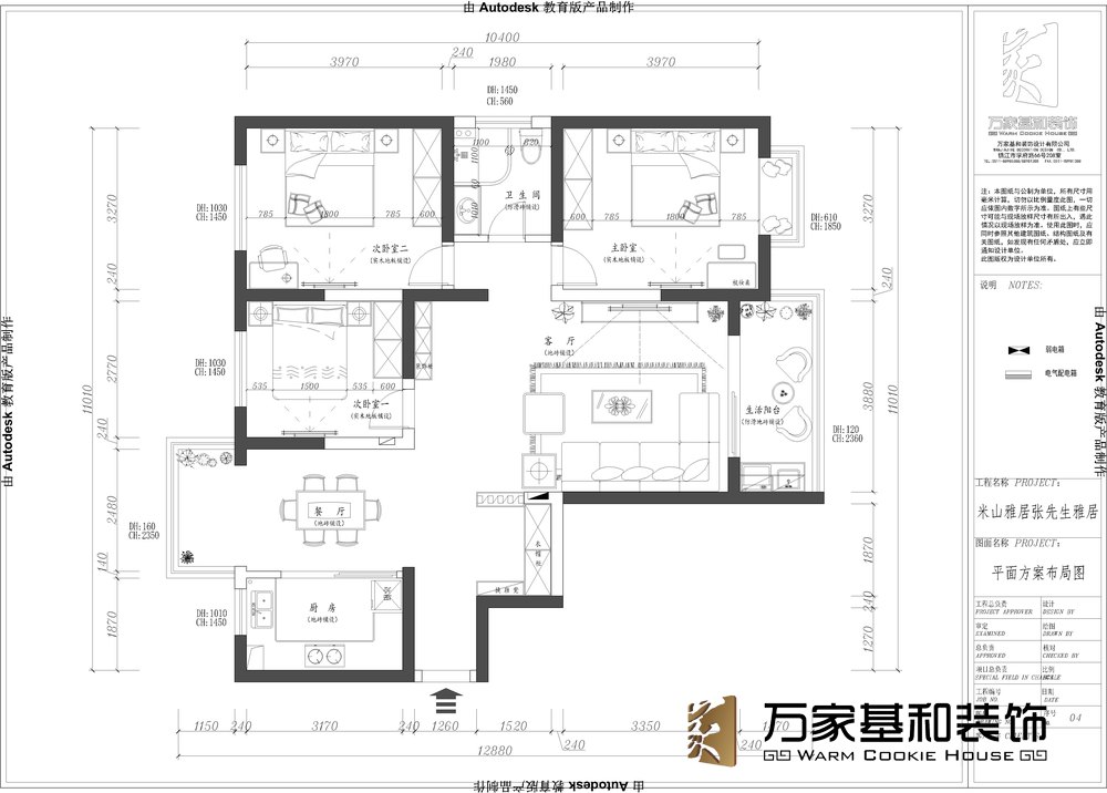 米山雅居115平现代装修风格