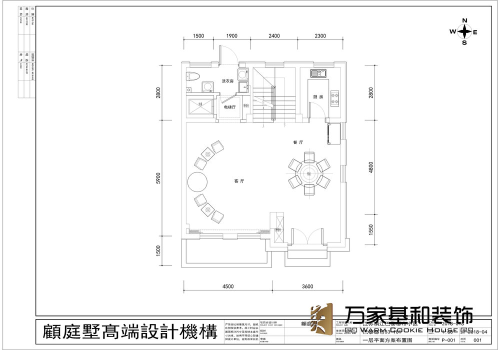 鸿润家园300平新中式装修风格