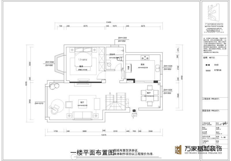 中南世纪160平现代简约装修风格